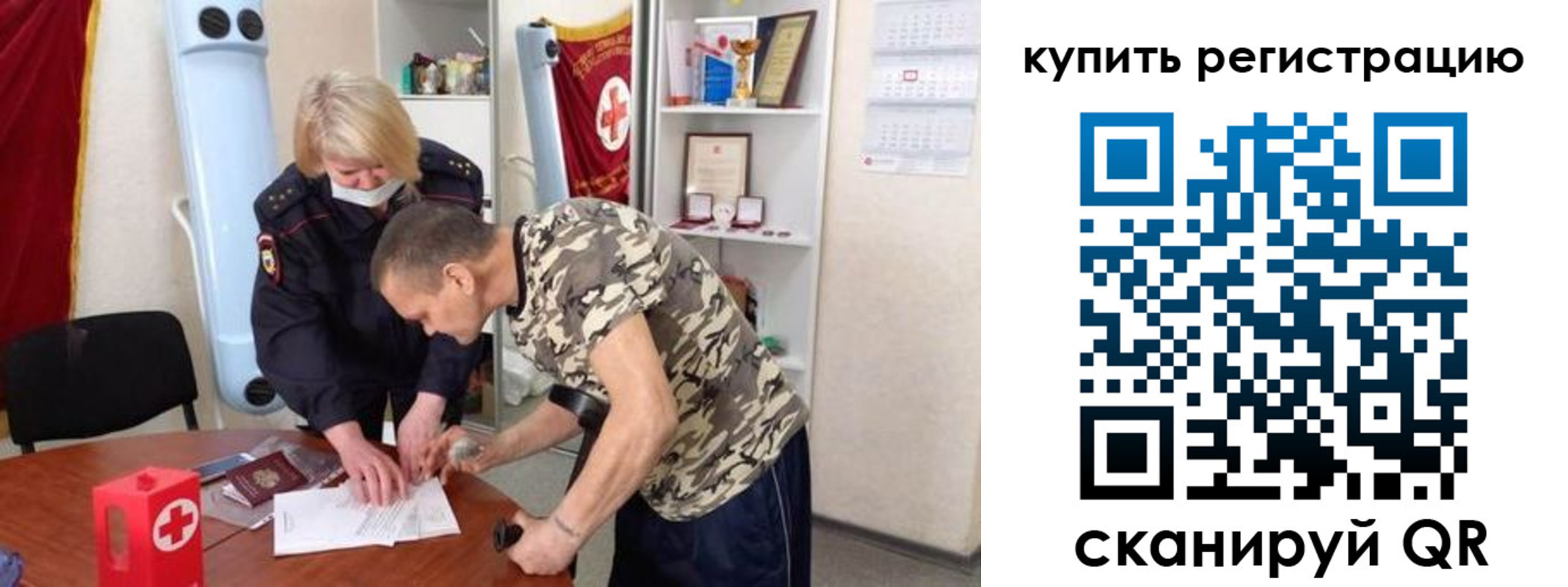 прописка для школы в Тюкалинске