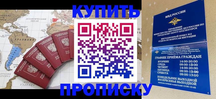 прописка от собственника в Тюкалинске