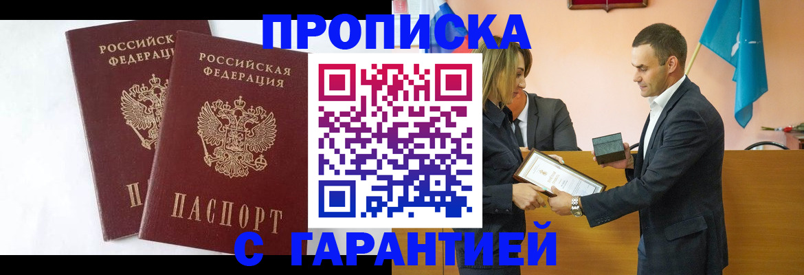 временная регистрация адрес в Тюкалинске