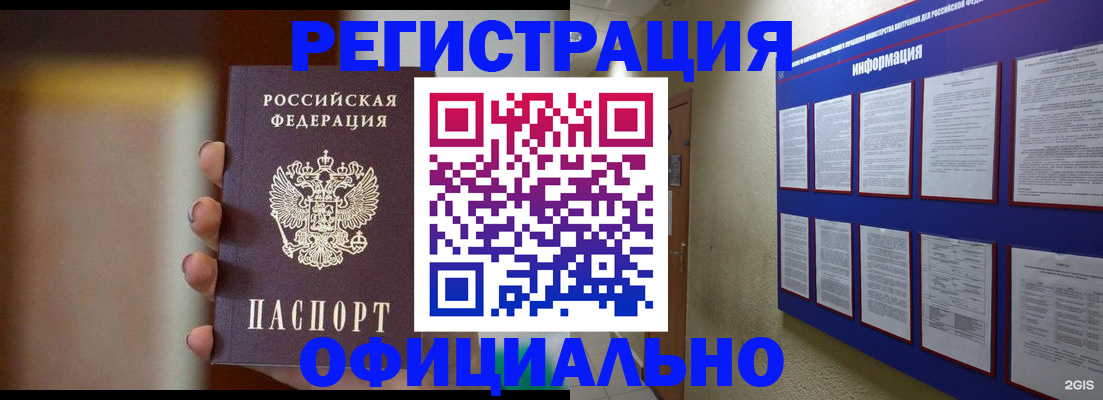 временная регистрация в Тюкалинске