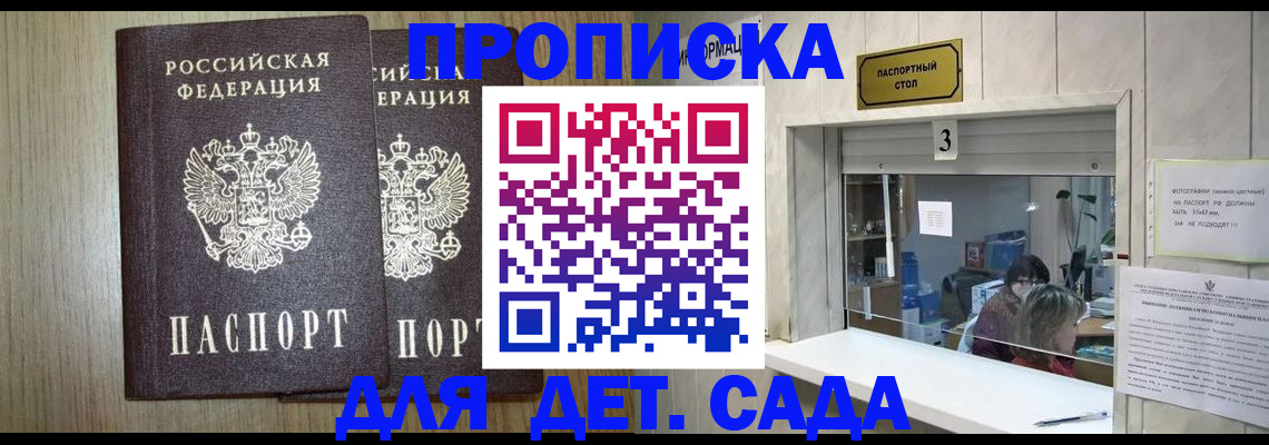 временная регистрация для всех в Тюкалинске