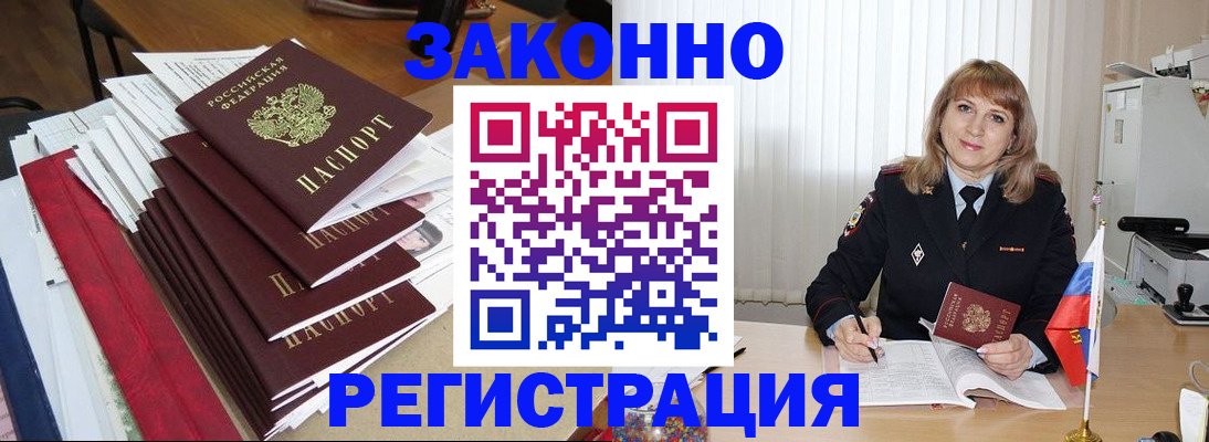 прописка для кредита в Тюкалинске