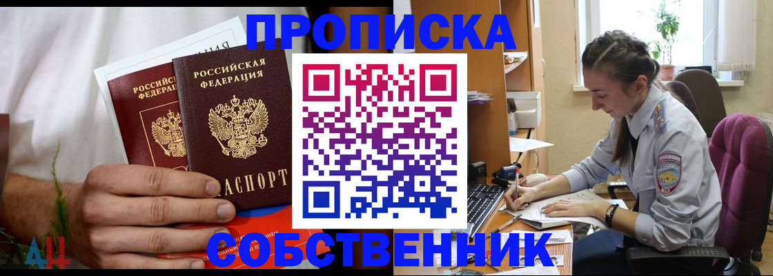 временная регистрация надежно в Тюкалинске