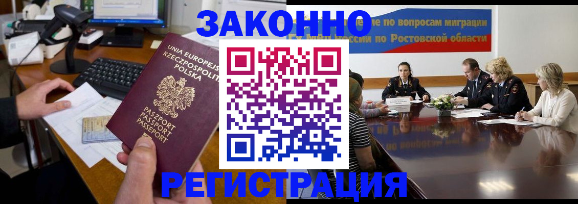 прописка для работы в Тюкалинске